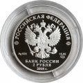 Монета &quot;Россия 2 рубля 2018 год - Астроном, геодезист В.Я. Струве, к 225-летию со дня рождения&quot;