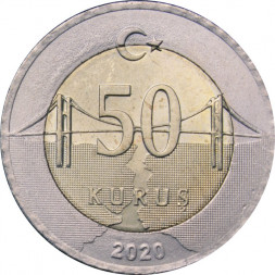 Турция 50 куруш 2020 год