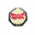 Значок СССР. Всесоюзная перепись населения 1979 г.