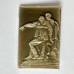 Значок. Город Волгоград СССР Сталинград. Мамаев курган. Мемориал 