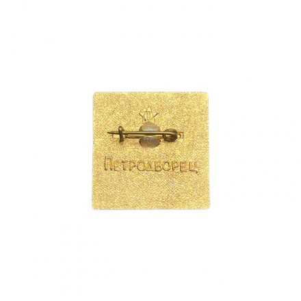 Значок Ударник пятилетки 1971-1975