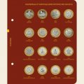 Биметаллические юбилейные и памятные монеты России номиналом 10 рублей (серия standard)