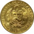 Перу 10 сентаво 1972 год