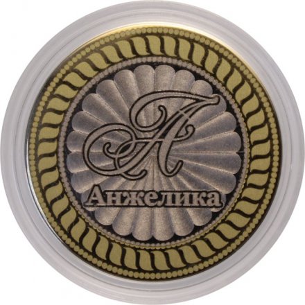 Анжелика - Гравированная монета 10 рублей