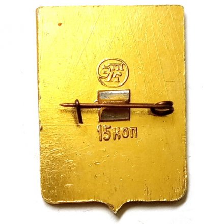 Значок Ветлуга. Костромская губерния. Герб. Серия &quot;Стандарты&quot;