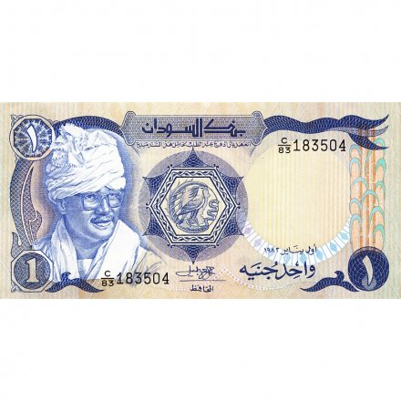 Судан 1 фунт 1983 год - UNC