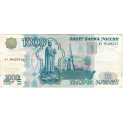 Россия 1000 рублей 1997 год- без модификации - VF-