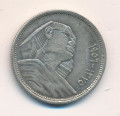 Египет 5 пиастров 1956 год - Большой Сфинкс