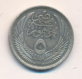 Египет 5 пиастров 1956 год - Большой Сфинкс