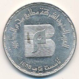 Египет 5 фунтов 1985 год - 100-летие печатного издательства