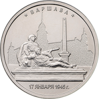 Монета Россия 5 рублей 2016 год - Освобождение Варшавы