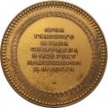 Настольная медаль ЛМД Арка Главного штаба. Памятники архитектуры Ленинграда