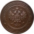 1 копейка 1913 год СПБ Николай II (1894—1917) - XF-