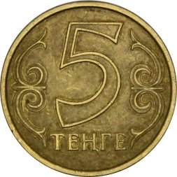 Казахстан 5 тенге 2006 год