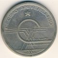 Кабо-Верде 10 эскудо 1985 год - 10 лет Независимости