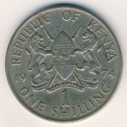 Монета Кения 1 шиллинг 1974 год - Джомо Кениата