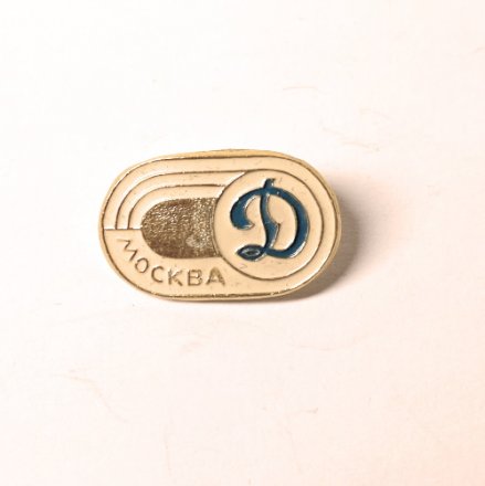 Значок &quot;Динамо Киев футбол&quot;