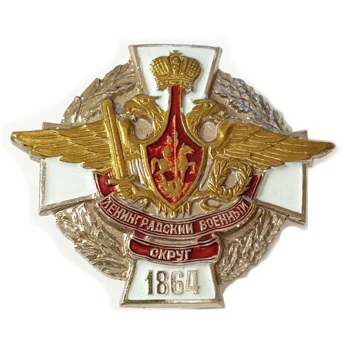 Войска ленинградского военного округа