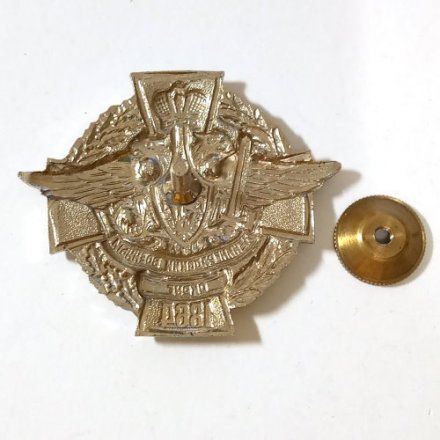Знак Ленинградский Военный Округ 1864