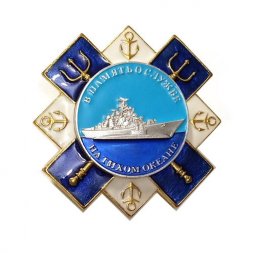 Знак "В память о службе на Тихом океане" тип 2