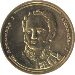 Жетон Александр I. Серия Императоры Российской Империи. СПМД