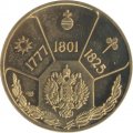 Жетон Александр I. Серия Императоры Российской Империи. СПМД