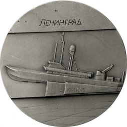 Медаль настольная Героическим морякам торпедных катеров Балтики. Медальер А.Шагин. D-64 мм