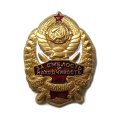 Знак НКВД &quot;За смелость и находчивость&quot;