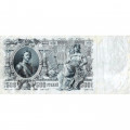 Российская империя 500 рублей 1912 год - Коншин - Наумов - VF-