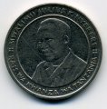 Танзания 10 шиллингов 1993 год - Юлиус Камбараге Ньерере