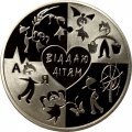 Украина 2 гривны 2018 год - Сердце отдаю детям (к 100-летию со дня рождения В. А. Сухомлинского)