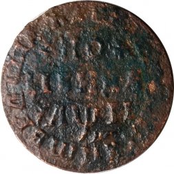 1 копейка 1713 год МД Пётр I (1699 - 1725) - F