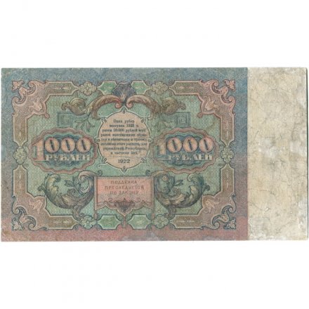 РСФСР 1000 рублей 1922 год - Н. Крестинский - Дюков - F