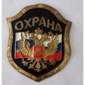 Знак жетон &quot;Охрана&quot; 70х85 мм