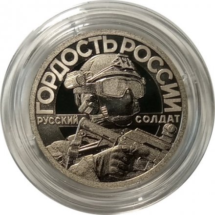 Жетон &quot;Своих не бросаем. Оружие Спецоперации - Град&quot; СПМД