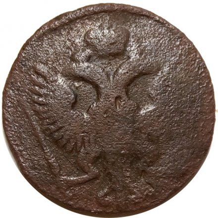 Денга 1746 год Елизавета Петровна (1741-1762) - VG