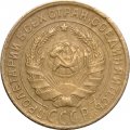 СССР 2 копейки 1934 год - VF+