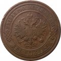 2 копейки 1908 год СПБ Николай II (1894 - 1917) - VF+