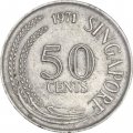 Сингапур 50 центов 1971 год