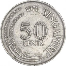 Сингапур 50 центов 1971 год