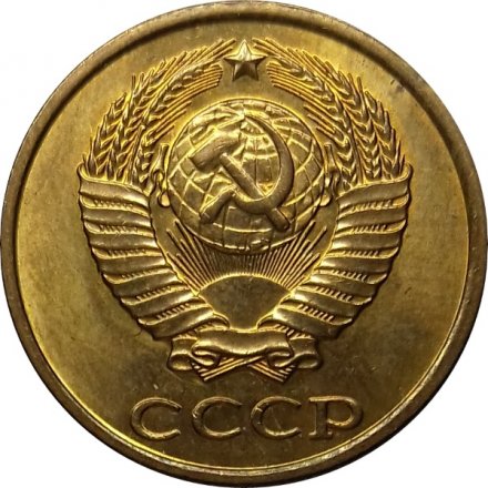 СССР 2 копейки 1982 год - UNC