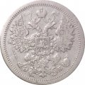 15 копеек 1907 год СПБ ЭБ Николай II (1894—1917) - VF+