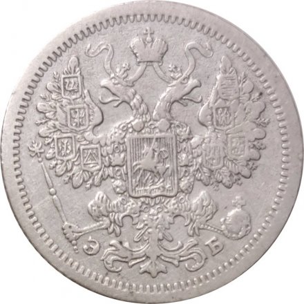 15 копеек 1907 год СПБ ЭБ Николай II (1894—1917) - VF+