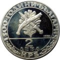 Болгария 2 лева 1981 год - 1300-летие государства Болгария. Гайдуки