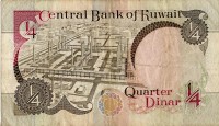 Кувейт 1/4 динара 1980-1991 год VF
