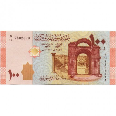 Сирия 100 фунтов 2021 год - UNC