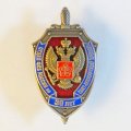 Знак отдел ФСБ России по Санкт-Петербургскому гарнизону. 30 лет.