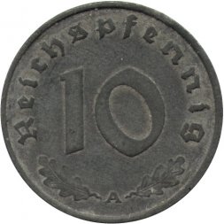 Третий Рейх 10 рейхспфеннигов 1943 год (A)