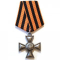 Георгиевский крест для иноверцев (копия)