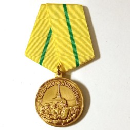 Медаль за оборону Ленинграда (копия)